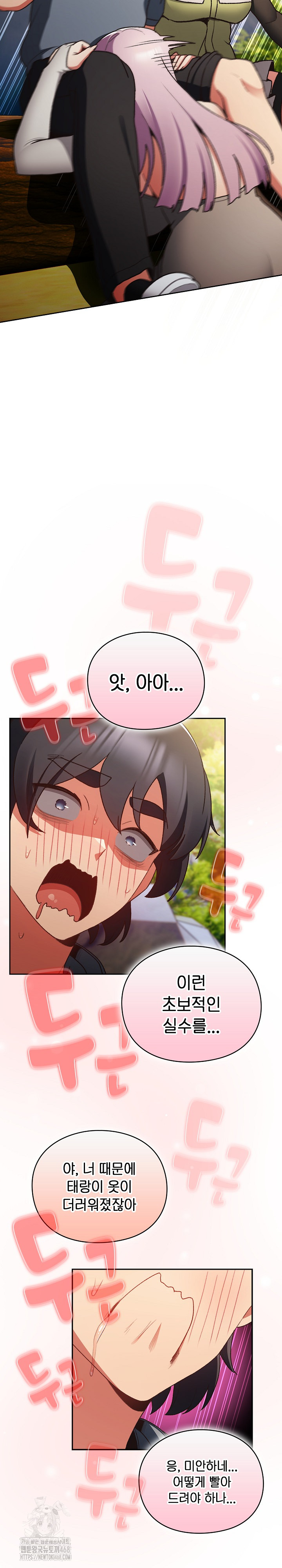 Save the World by Hitting It Raw Chapter 1 image 37