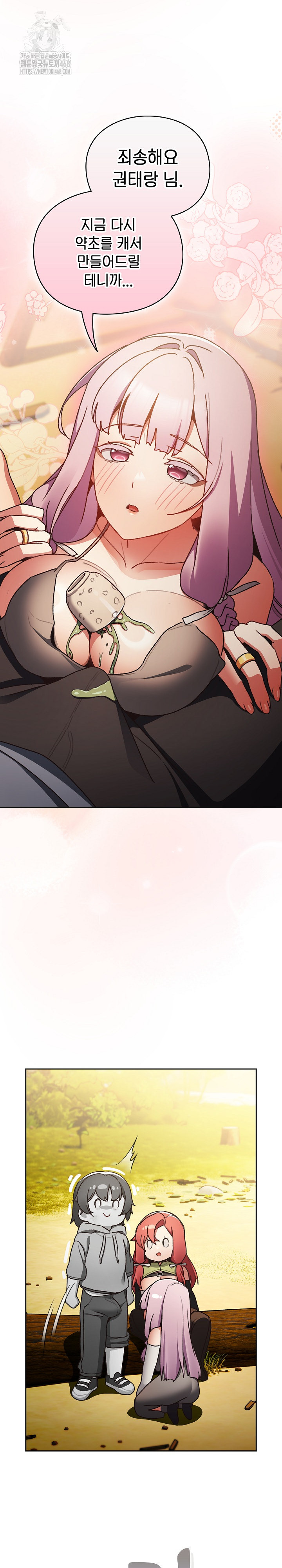 Save the World by Hitting It Raw Chapter 1 image 38