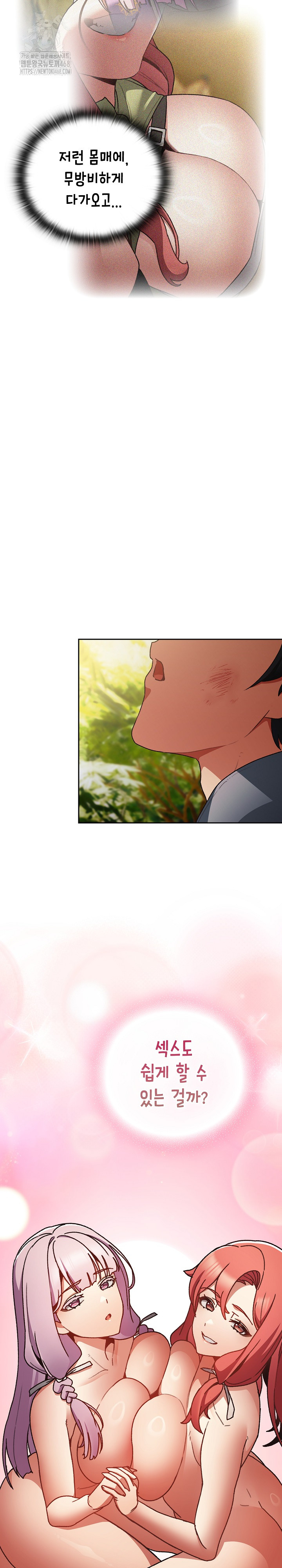Save the World by Hitting It Raw Chapter 1 image 41