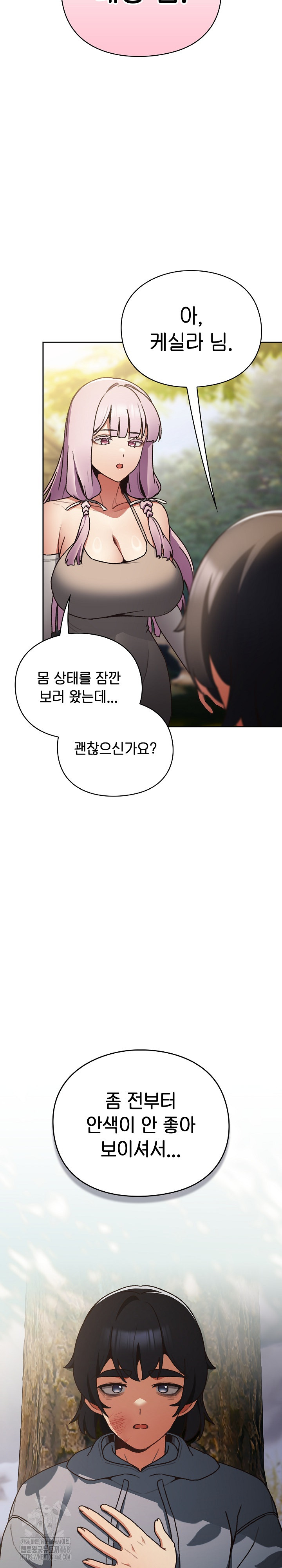 Save the World by Hitting It Raw Chapter 1 image 43