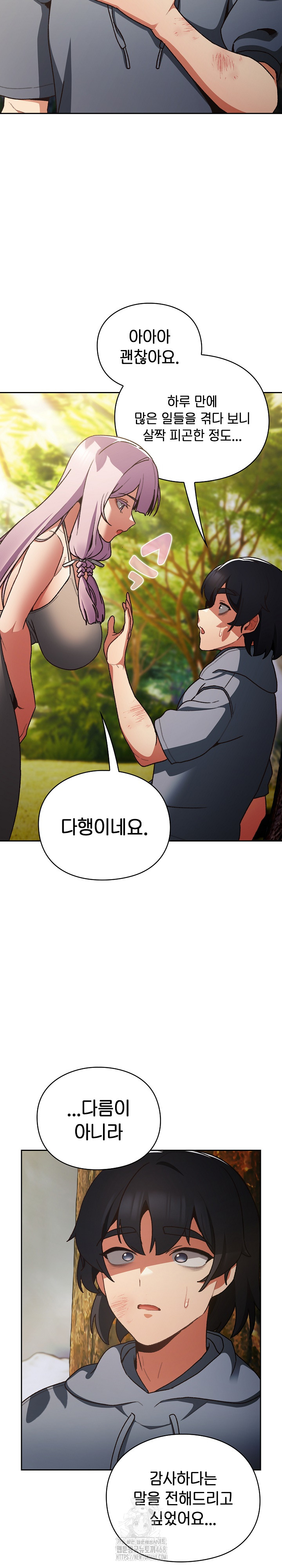 Save the World by Hitting It Raw Chapter 1 image 44