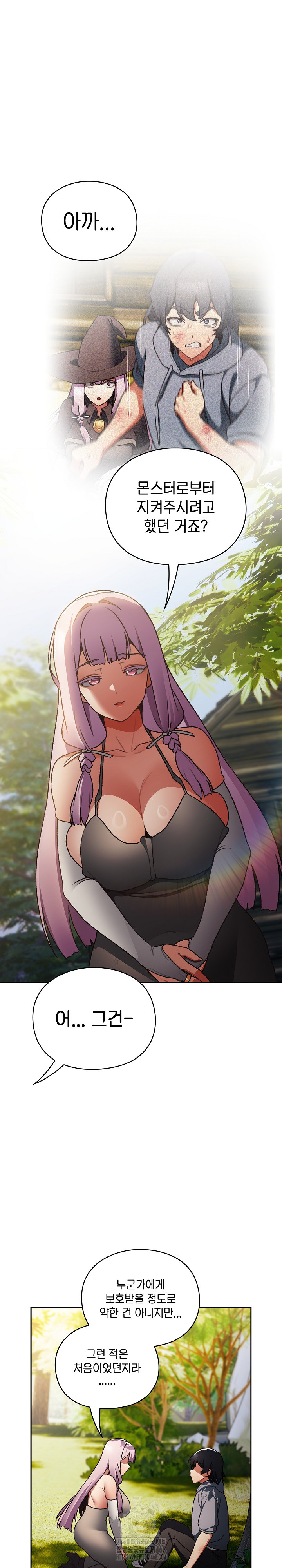 Save the World by Hitting It Raw Chapter 1 image 45