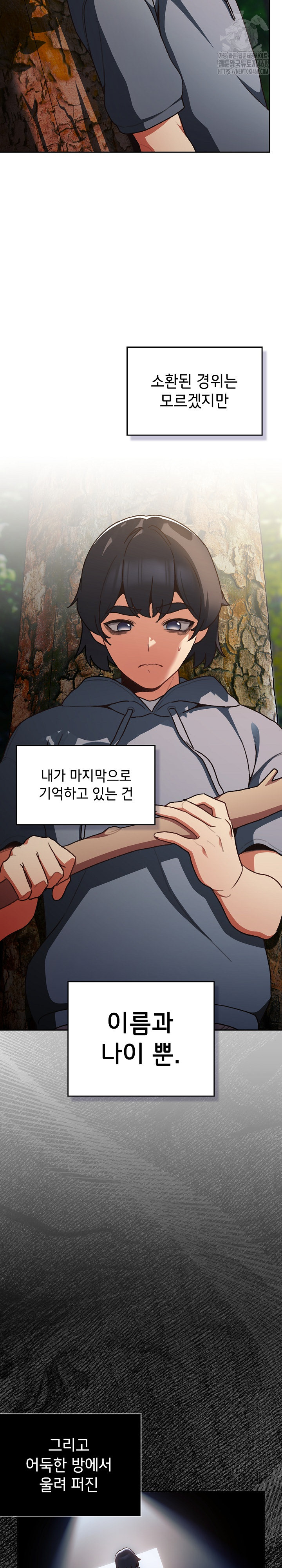Save the World by Hitting It Raw Chapter 1 image 4