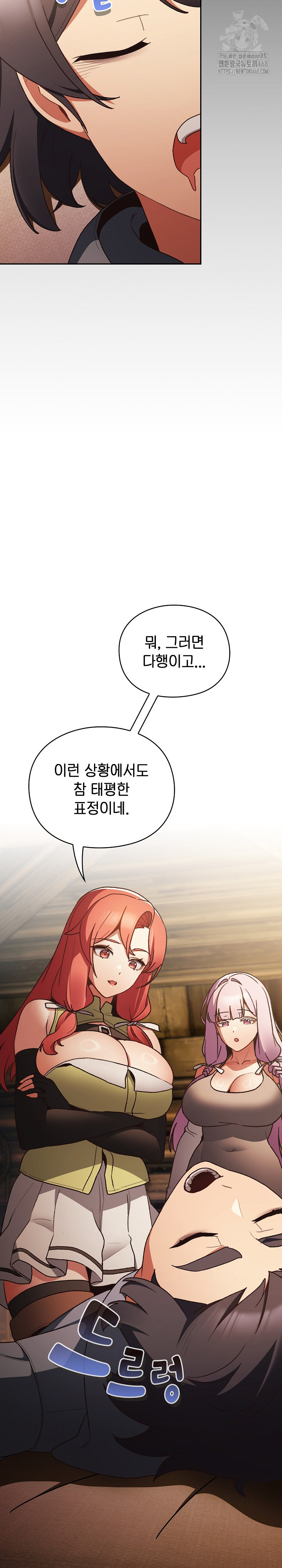 Save the World by Hitting It Raw Chapter 1 image 49
