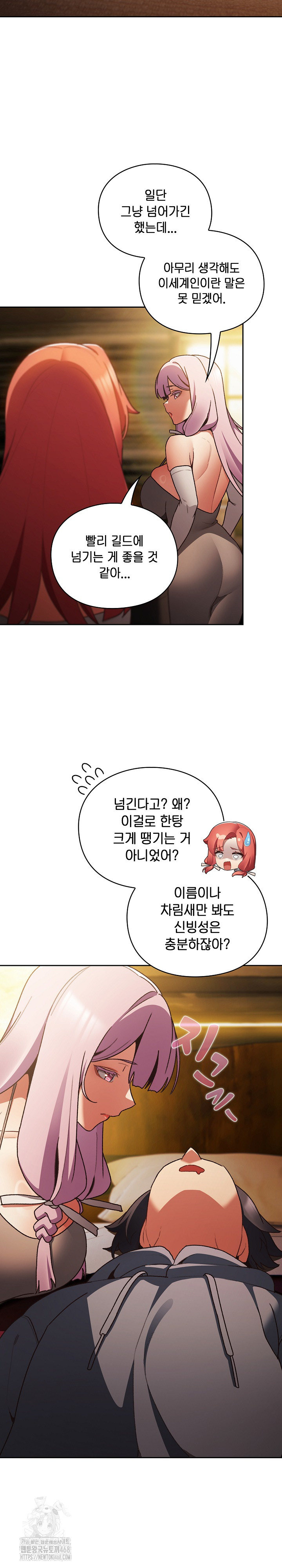 Save the World by Hitting It Raw Chapter 1 image 50
