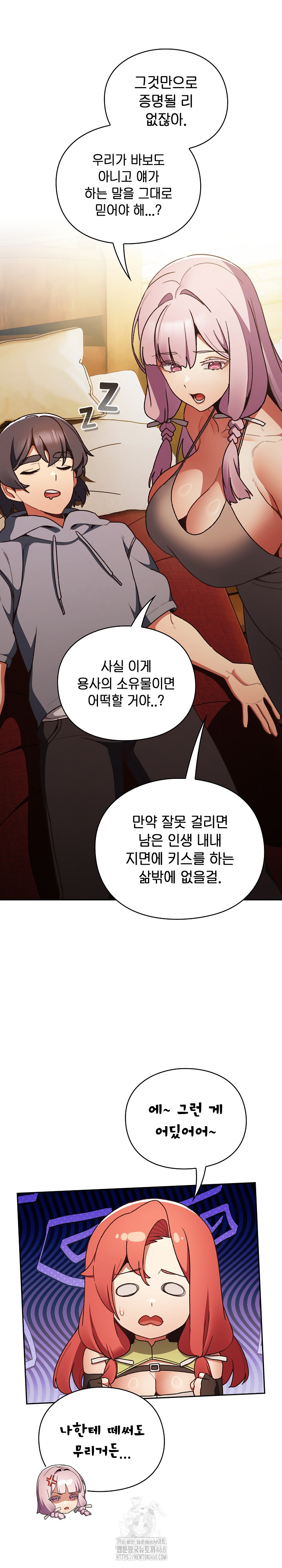 Save the World by Hitting It Raw Chapter 1 image 51