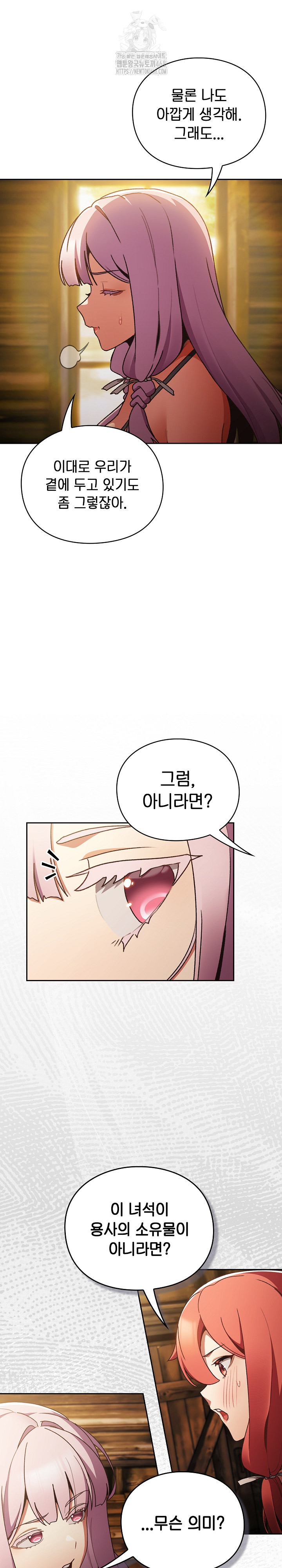 Save the World by Hitting It Raw Chapter 1 image 52