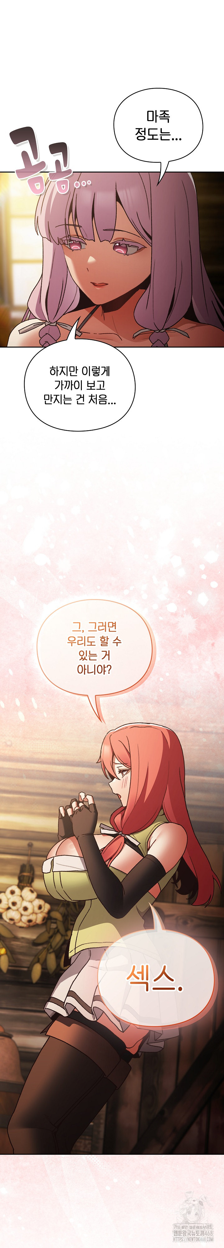 Save the World by Hitting It Raw Chapter 1 image 54