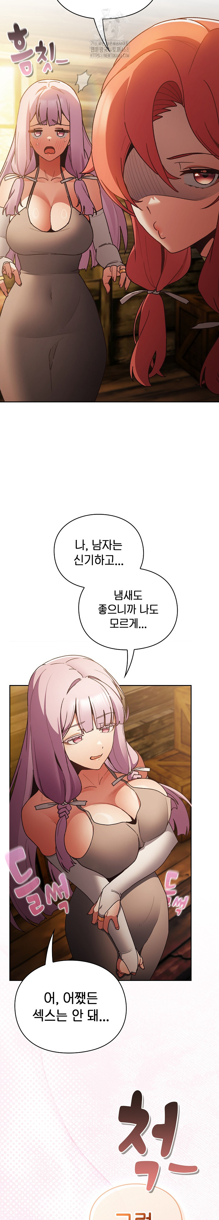 Save the World by Hitting It Raw Chapter 1 image 56