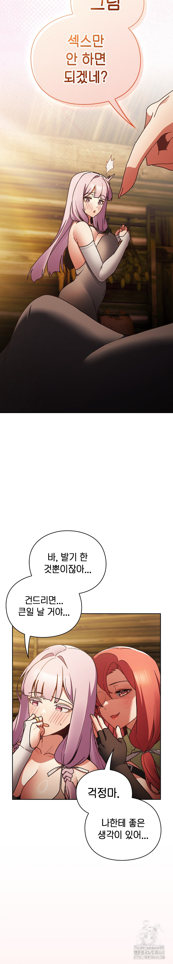 Save the World by Hitting It Raw Chapter 1 image 57