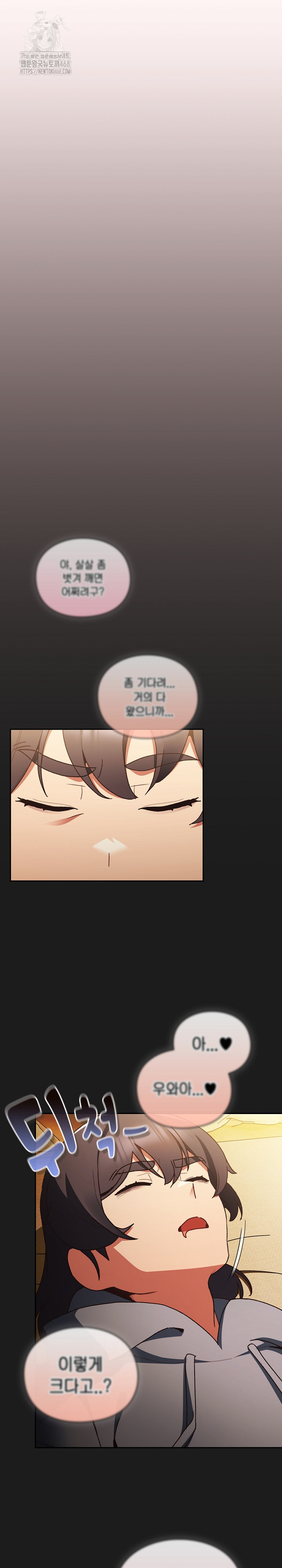 Save the World by Hitting It Raw Chapter 1 image 58