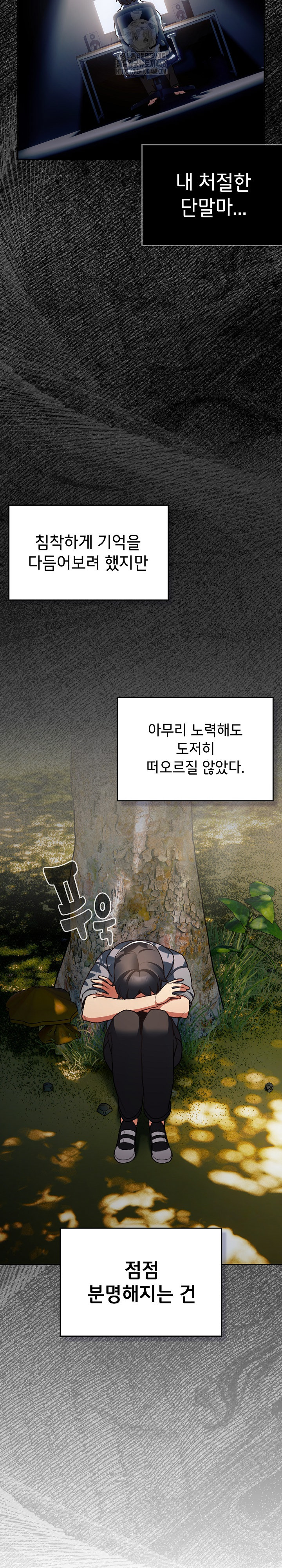Save the World by Hitting It Raw Chapter 1 image 5