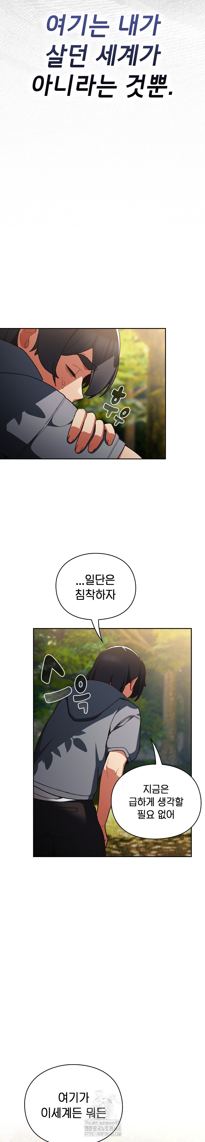 Save the World by Hitting It Raw Chapter 1 image 6