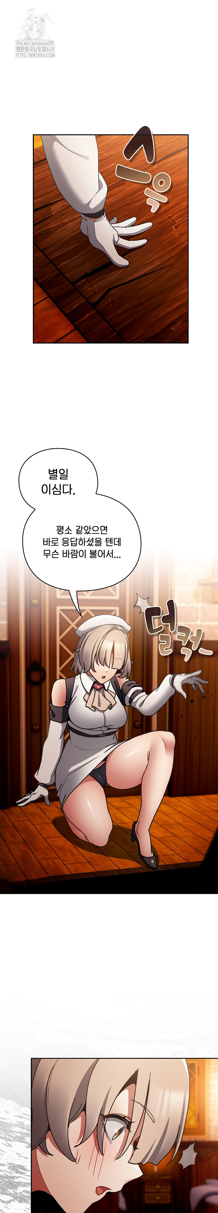 Save the World by Hitting It Raw Chapter 10 image 9