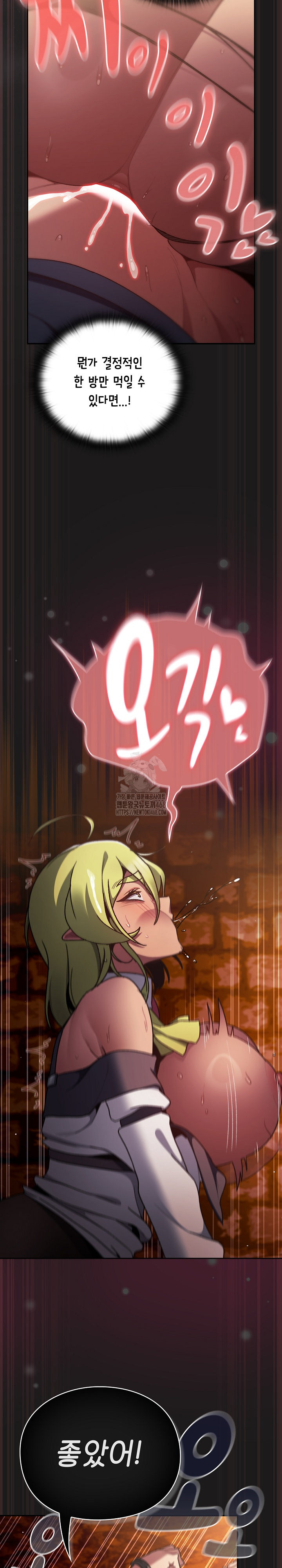 Save the World by Hitting It Raw Chapter 10 image 14