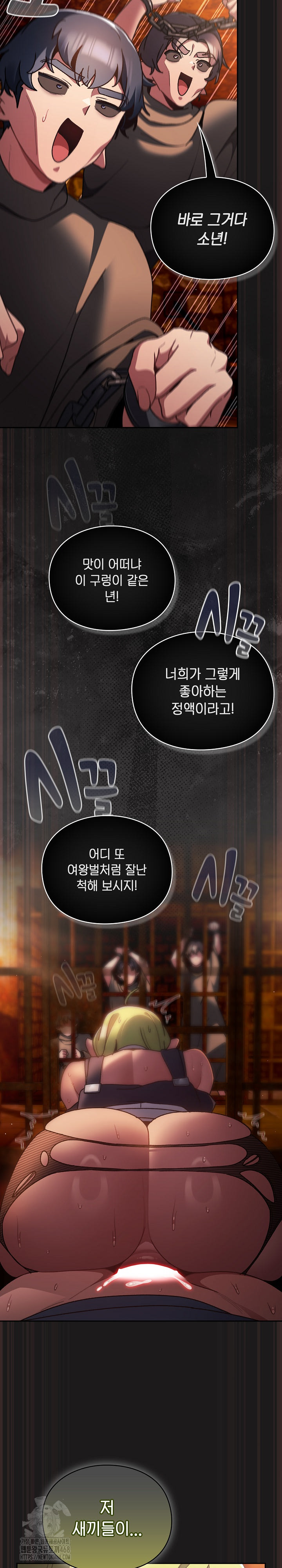 Save the World by Hitting It Raw Chapter 10 image 15