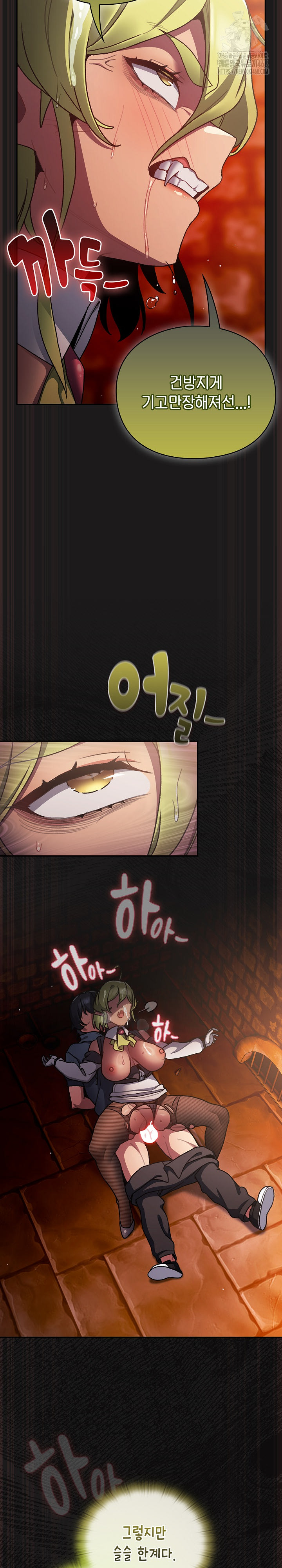 Save the World by Hitting It Raw Chapter 10 image 16
