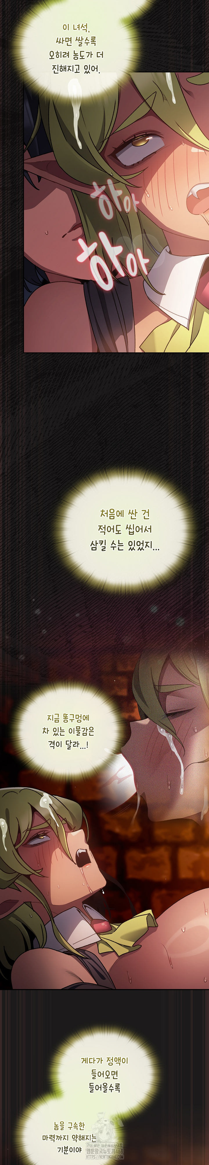 Save the World by Hitting It Raw Chapter 10 image 17