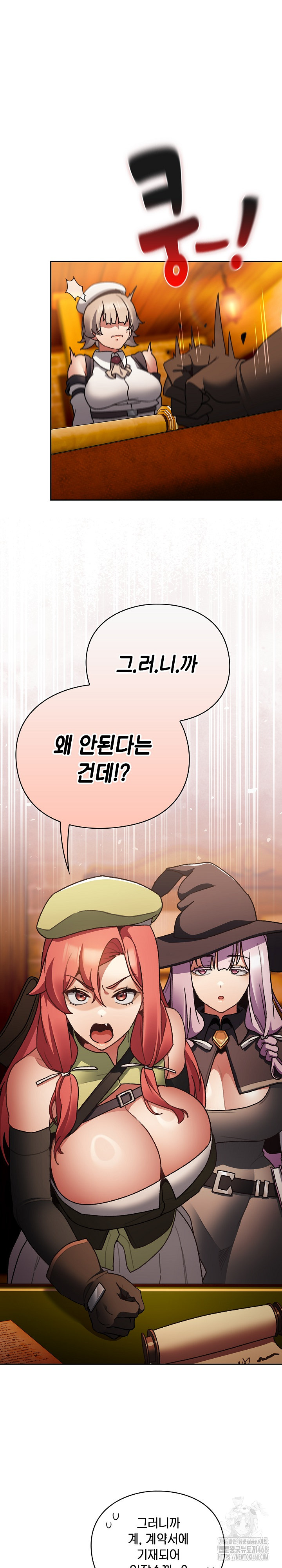 Save the World by Hitting It Raw Chapter 10 image 1