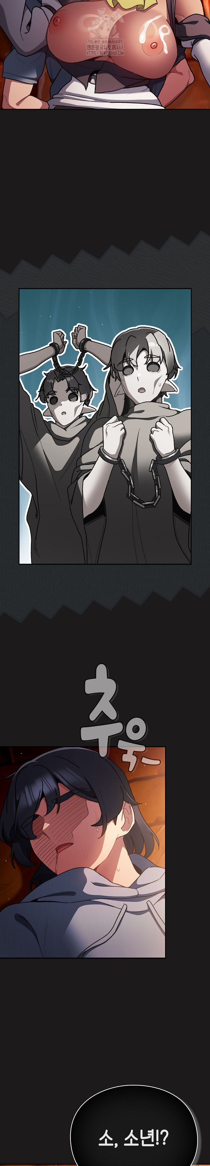 Save the World by Hitting It Raw Chapter 10 image 19