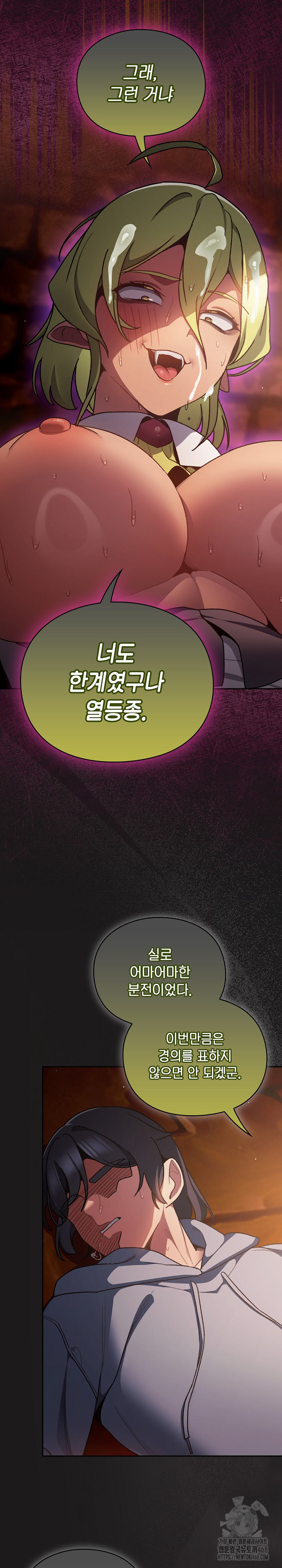 Save the World by Hitting It Raw Chapter 10 image 21
