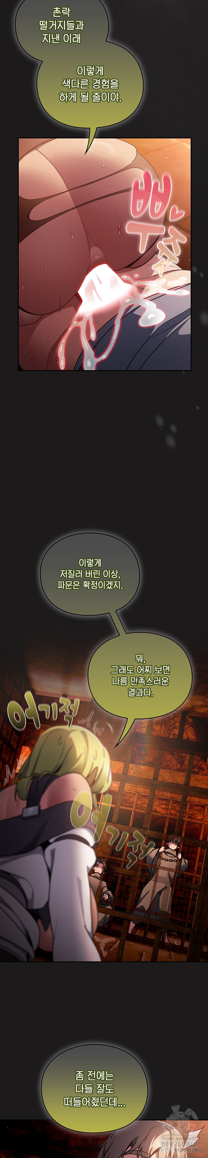 Save the World by Hitting It Raw Chapter 10 image 22