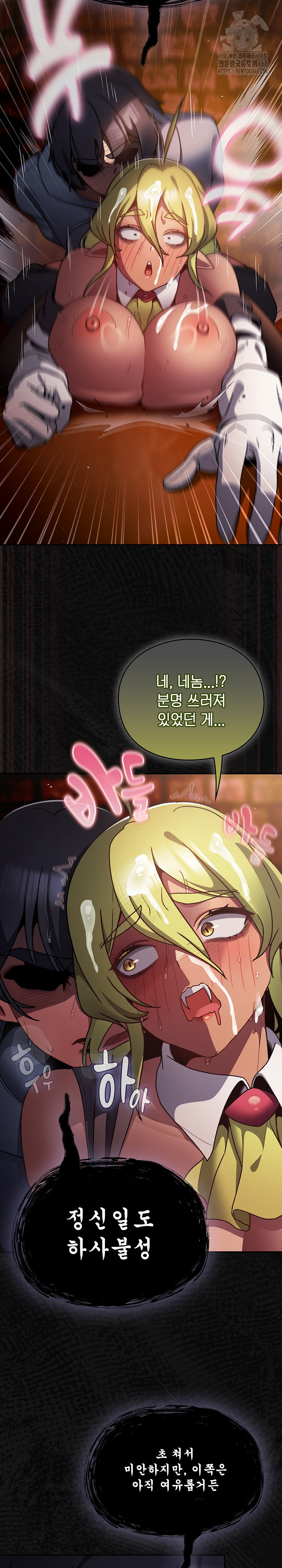 Save the World by Hitting It Raw Chapter 10 image 24