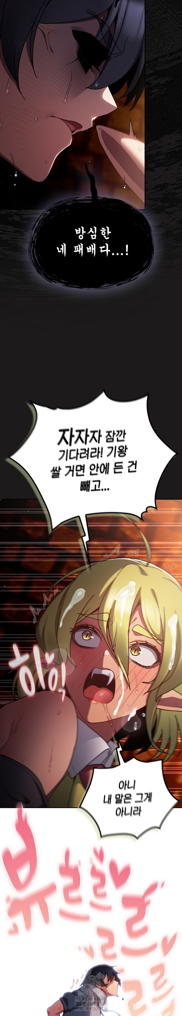 Save the World by Hitting It Raw Chapter 10 image 25