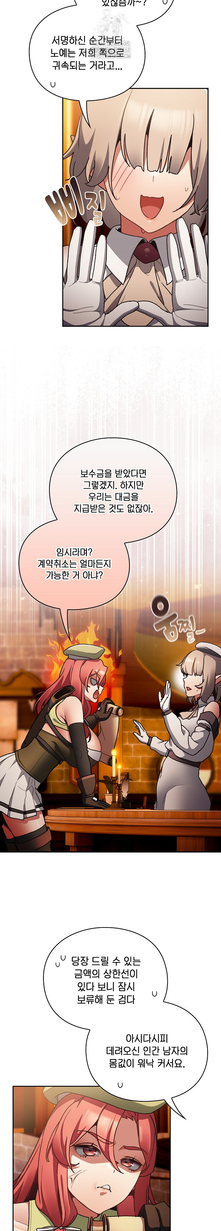 Save the World by Hitting It Raw Chapter 10 image 2