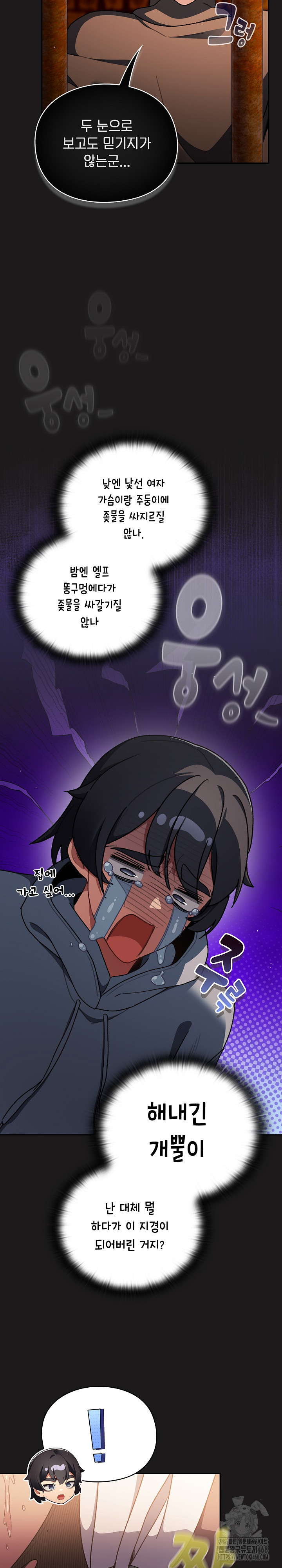 Save the World by Hitting It Raw Chapter 10 image 29