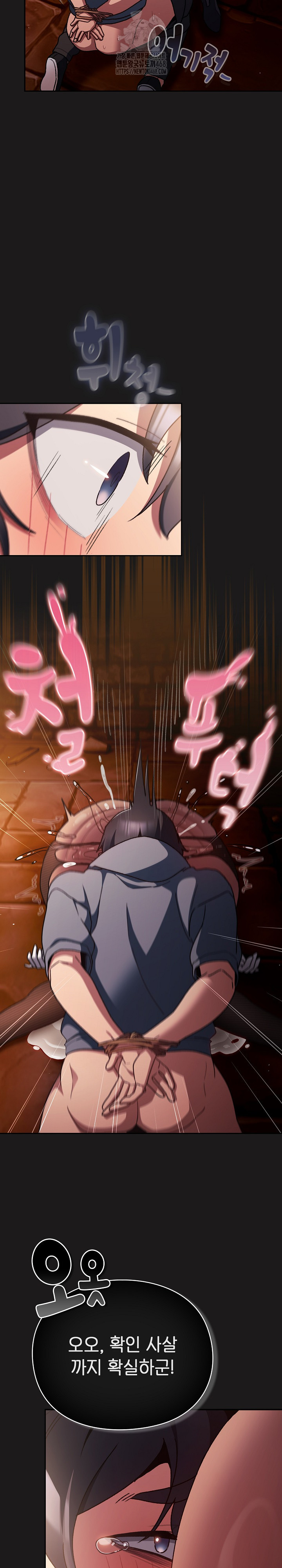 Save the World by Hitting It Raw Chapter 10 image 31
