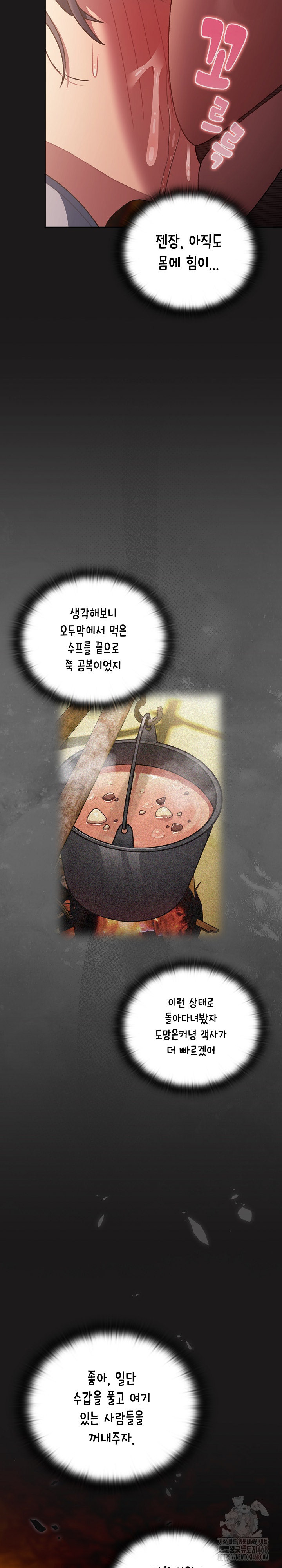 Save the World by Hitting It Raw Chapter 10 image 32