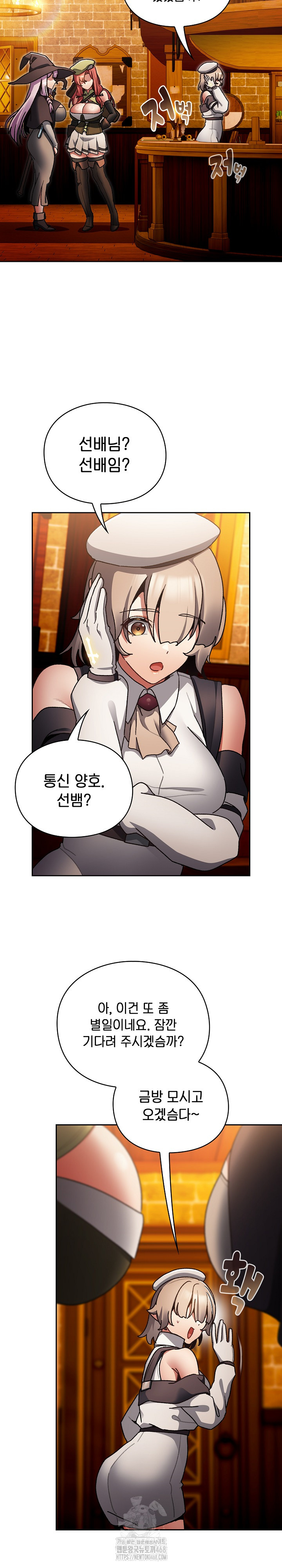 Save the World by Hitting It Raw Chapter 10 image 6