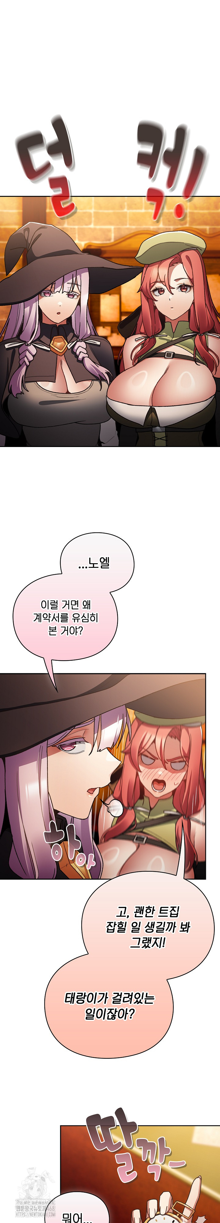 Save the World by Hitting It Raw Chapter 10 image 7