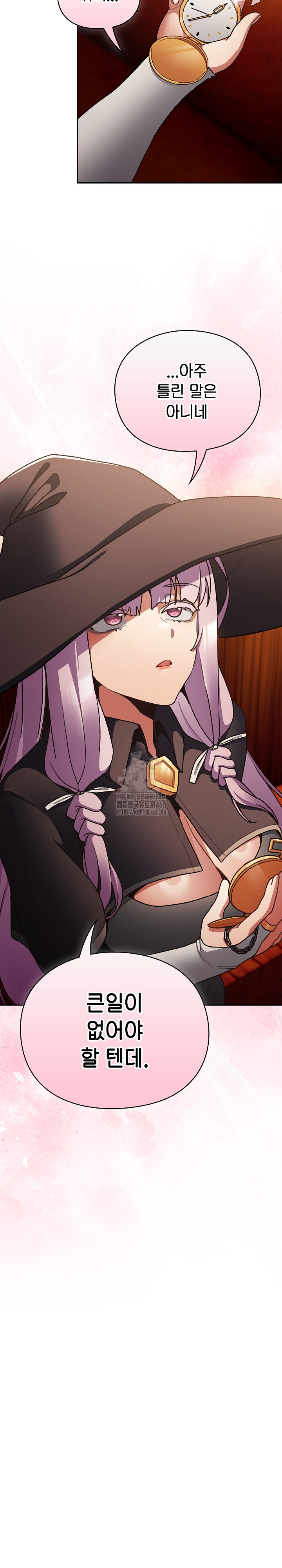 Save the World by Hitting It Raw Chapter 10 image 8