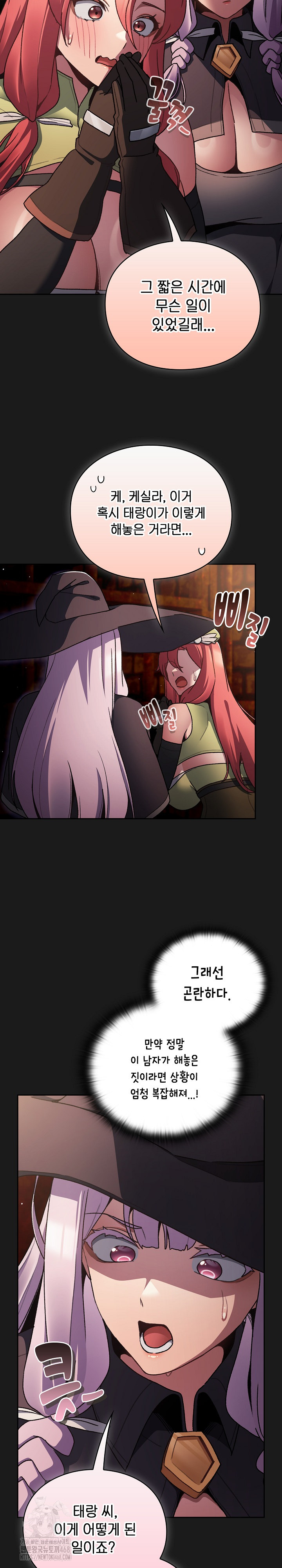 Save the World by Hitting It Raw Chapter 11 image 12
