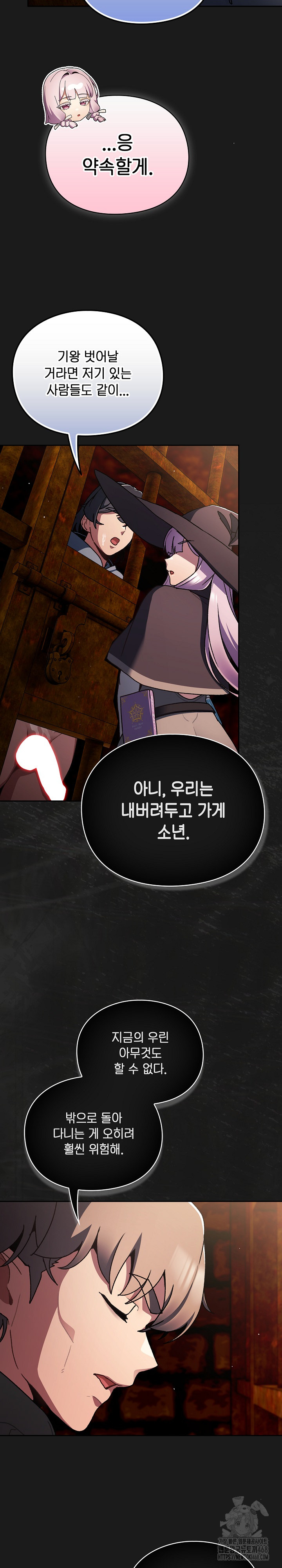 Save the World by Hitting It Raw Chapter 11 image 18