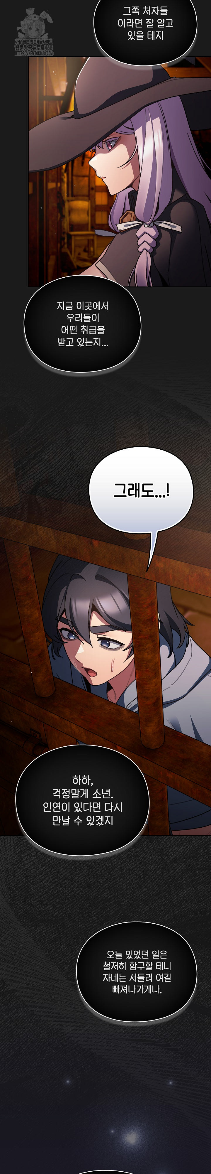 Save the World by Hitting It Raw Chapter 11 image 19
