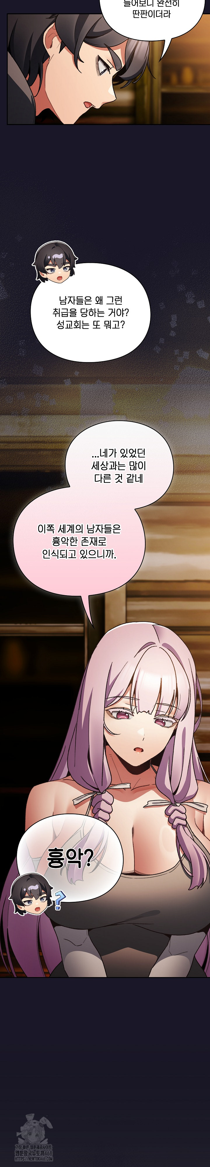 Save the World by Hitting It Raw Chapter 11 image 22