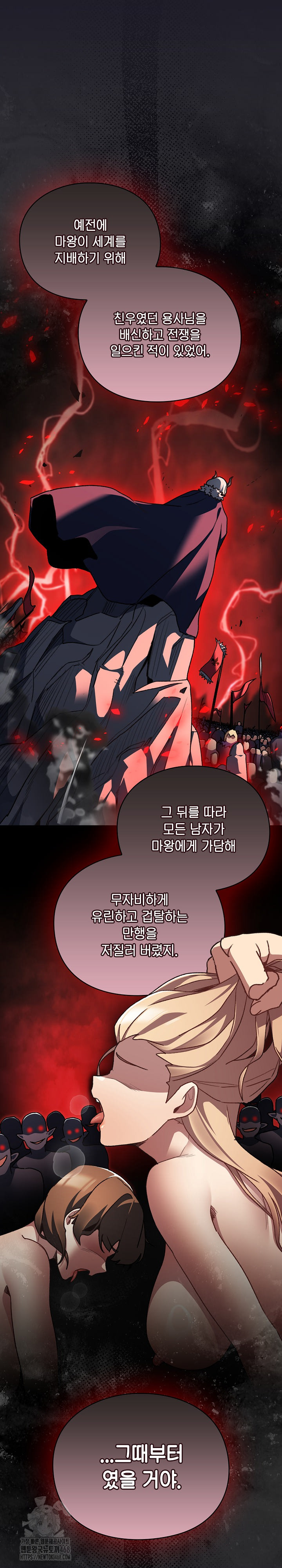 Save the World by Hitting It Raw Chapter 11 image 23