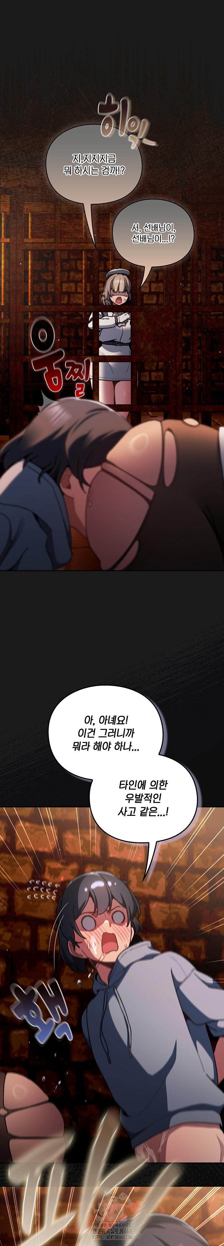 Save the World by Hitting It Raw Chapter 11 image 2
