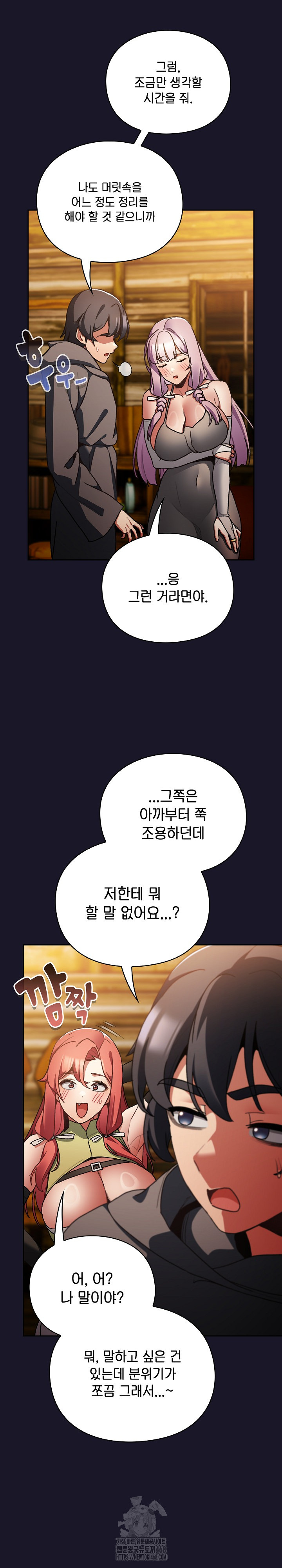 Save the World by Hitting It Raw Chapter 11 image 33