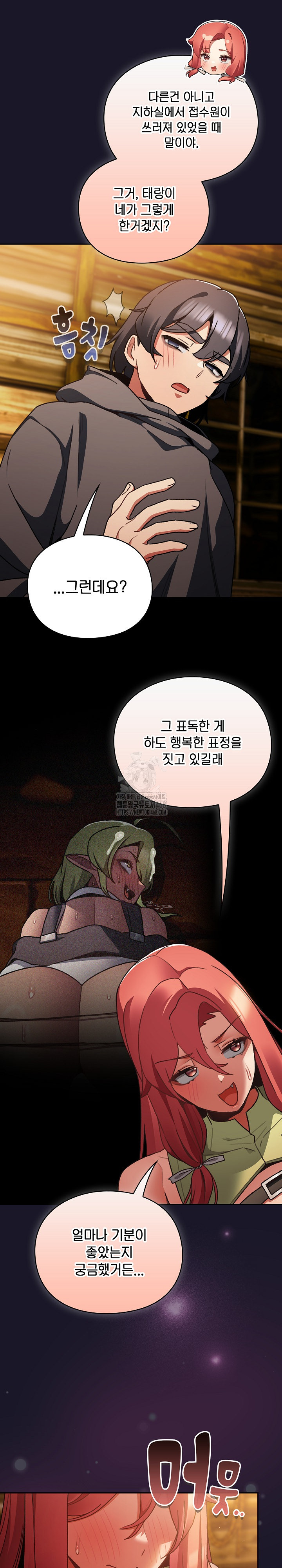 Save the World by Hitting It Raw Chapter 11 image 34