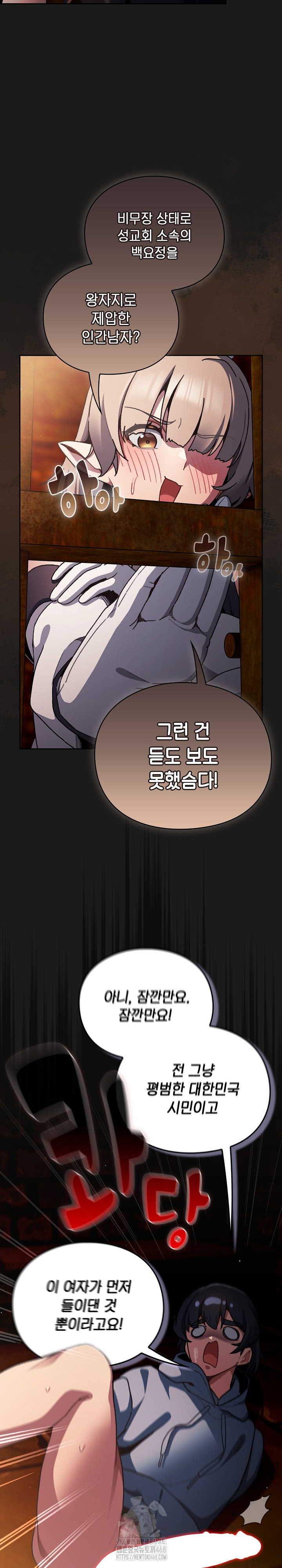 Save the World by Hitting It Raw Chapter 11 image 4