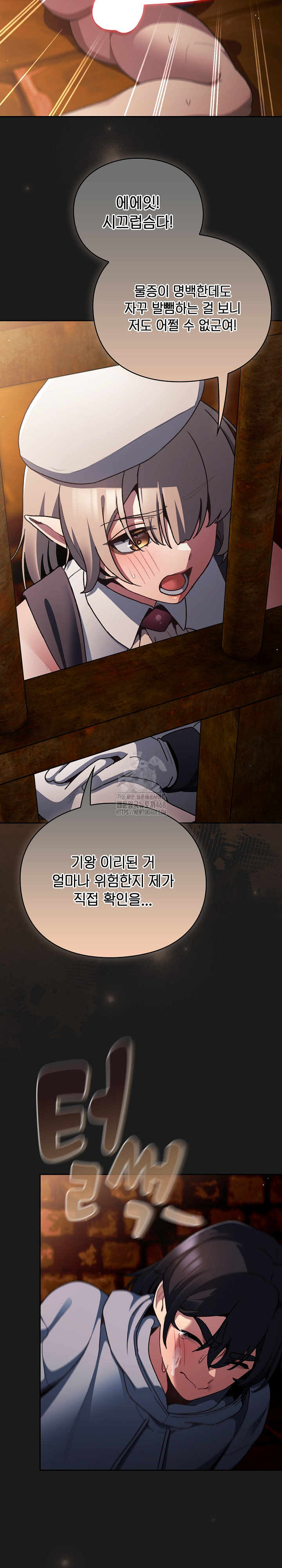 Save the World by Hitting It Raw Chapter 11 image 5