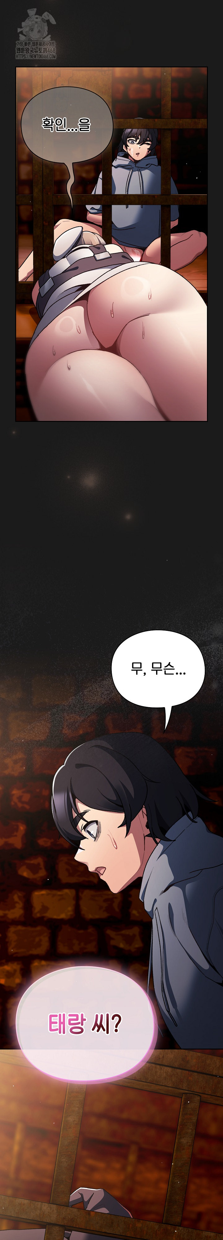 Save the World by Hitting It Raw Chapter 11 image 6