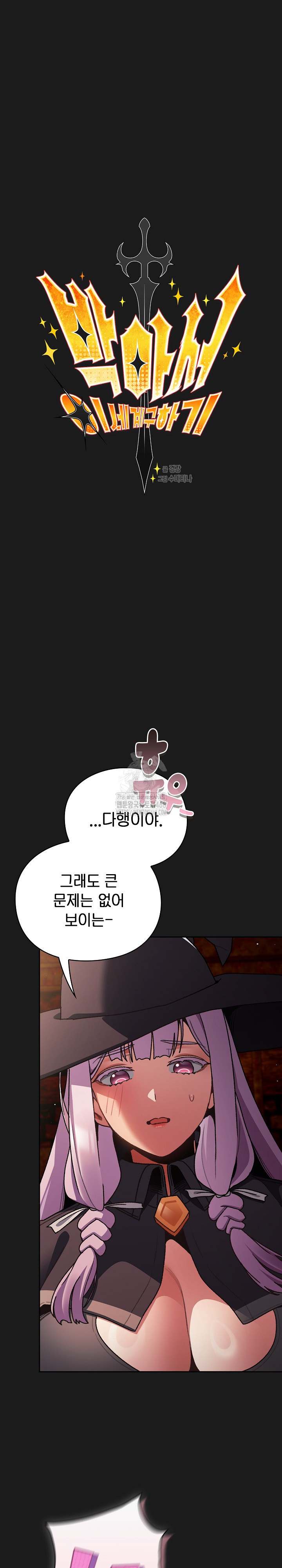 Save the World by Hitting It Raw Chapter 11 image 8