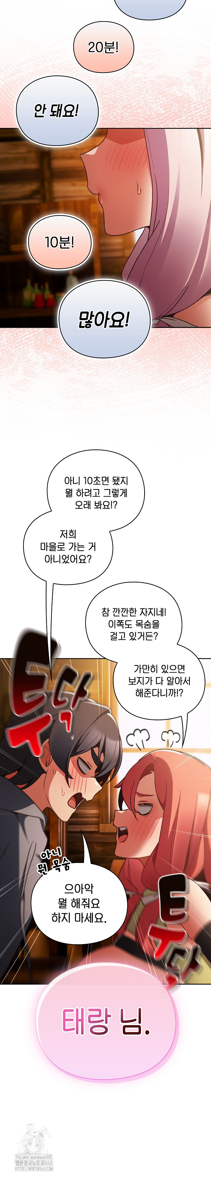 Save the World by Hitting It Raw Chapter 2 image 11