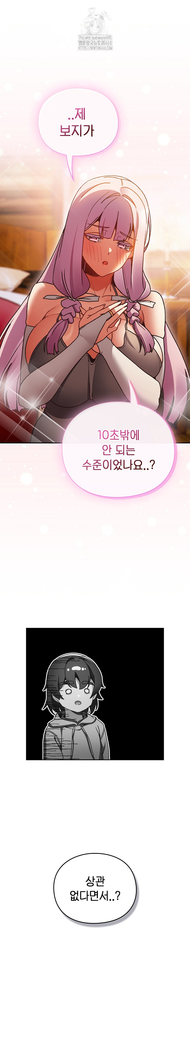Save the World by Hitting It Raw Chapter 2 image 12