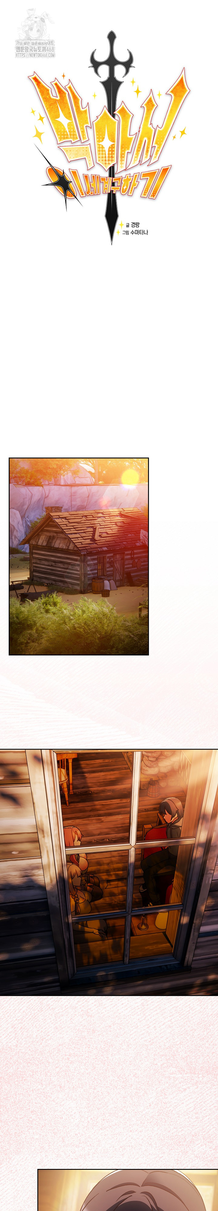 Save the World by Hitting It Raw Chapter 2 image 13